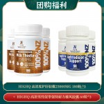 【05.15团购福利】HIGHQ 高浓度护肝胶囊25000MG 180粒 *3 + HIGHQ 高浓男性促睾强肾耐力雄风胶囊 60粒*3